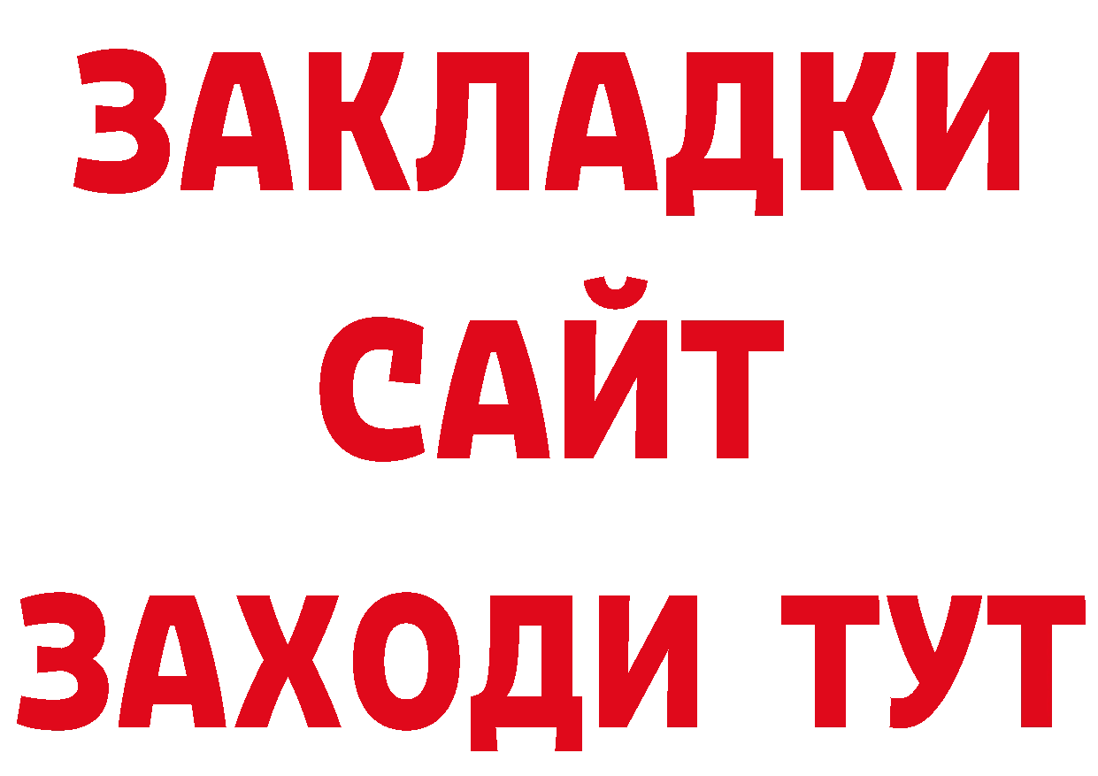 Кокаин 97% tor сайты даркнета МЕГА Закаменск